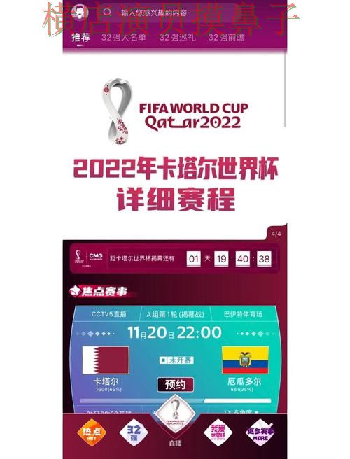 世界杯竞猜平台深度评测合集：覆盖安全入口+直播与入口方式 - 世界杯官方信息